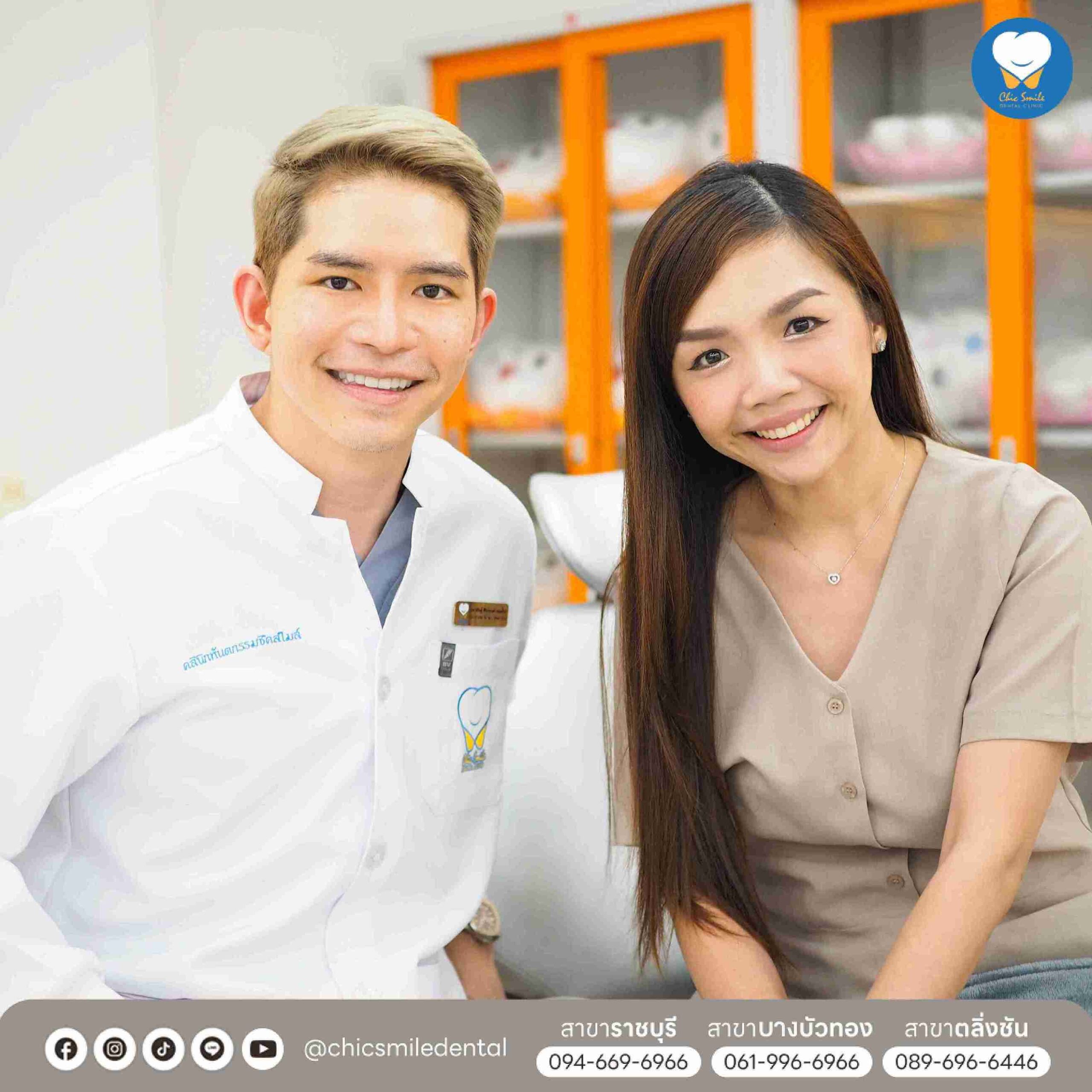35.Chic smile แก้แทบชื่อ ไอคอน- รูปใส่กรอบหมอ+คนไข้ 04-02-25-05