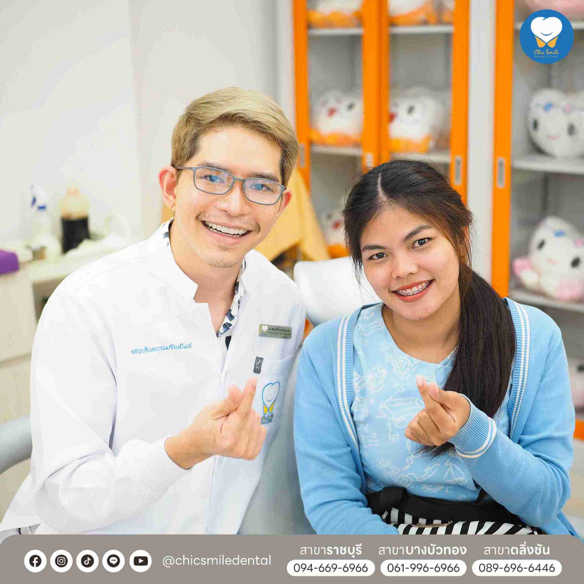 35.Chic smile แก้แทบชื่อ ไอคอน- รูปใส่กรอบหมอ+คนไข้ 04-02-25-07