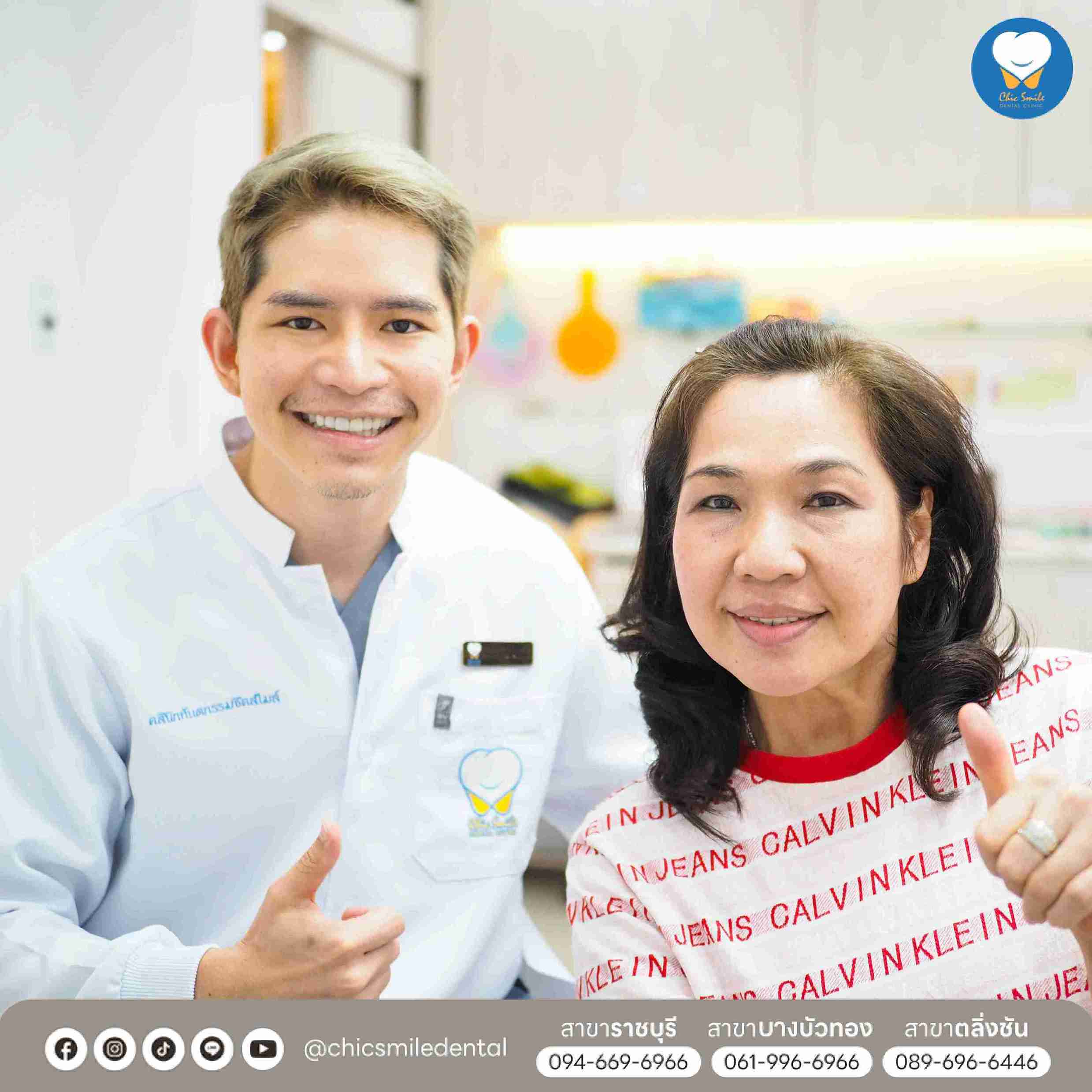 35.Chic smile แก้แทบชื่อ ไอคอน- รูปใส่กรอบหมอ+คนไข้ 04-02-25-08
