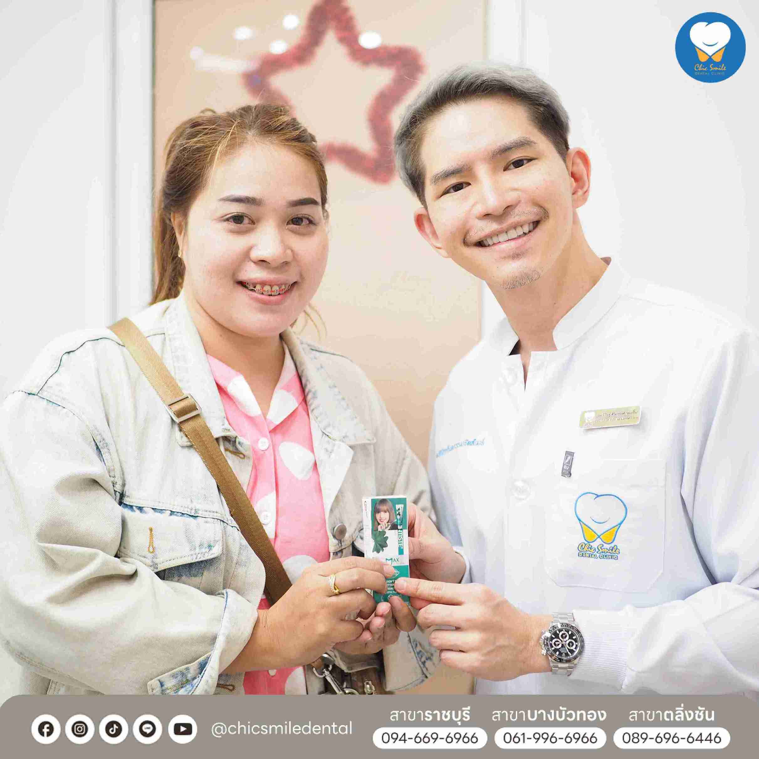 35.Chic smile แก้แทบชื่อ ไอคอน- รูปใส่กรอบหมอ+คนไข้ 04-02-25 set 2-09
