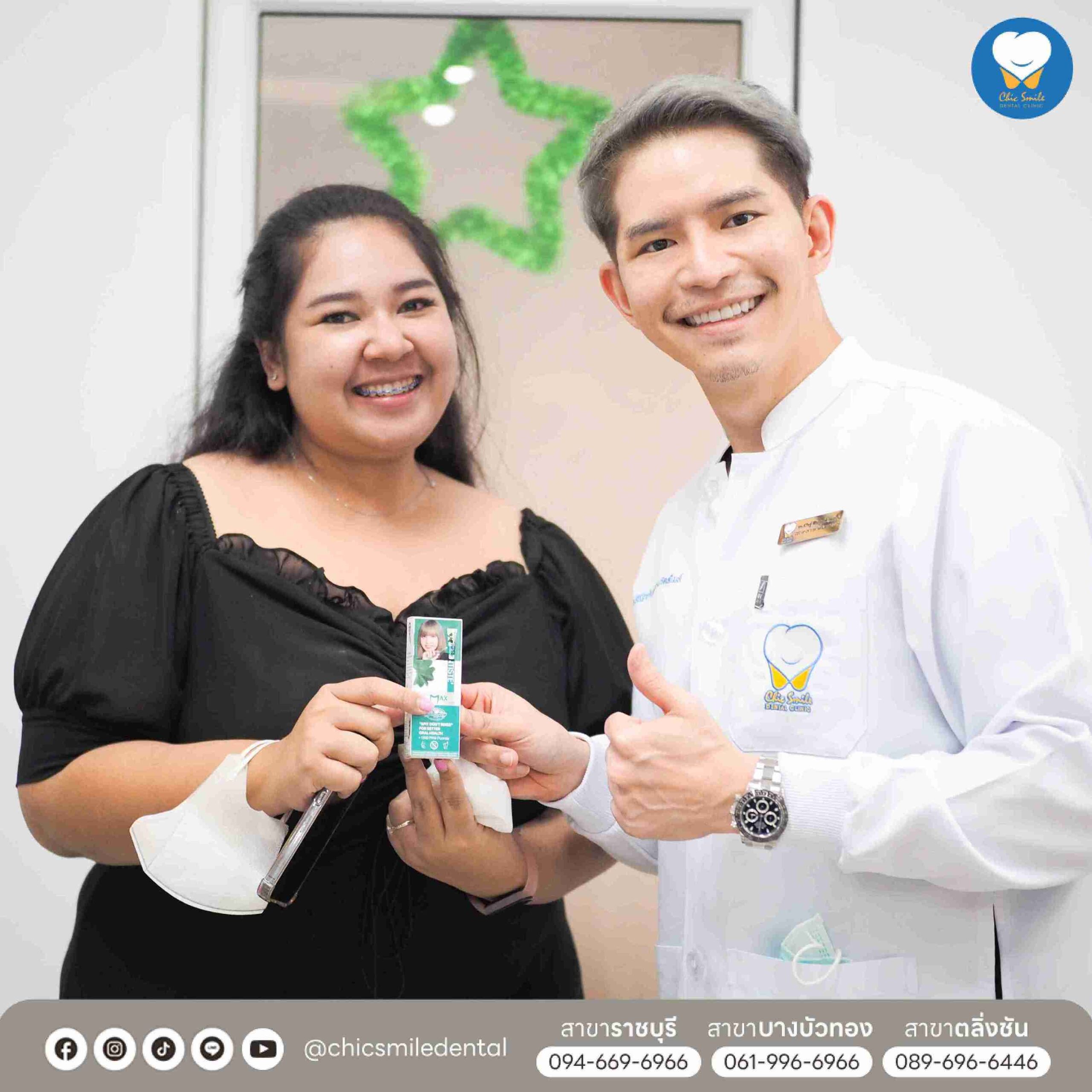 35.Chic smile แก้แทบชื่อ ไอคอน – รูปใส่กรอบหมอ+คนไข้ 05-02-25-01_1