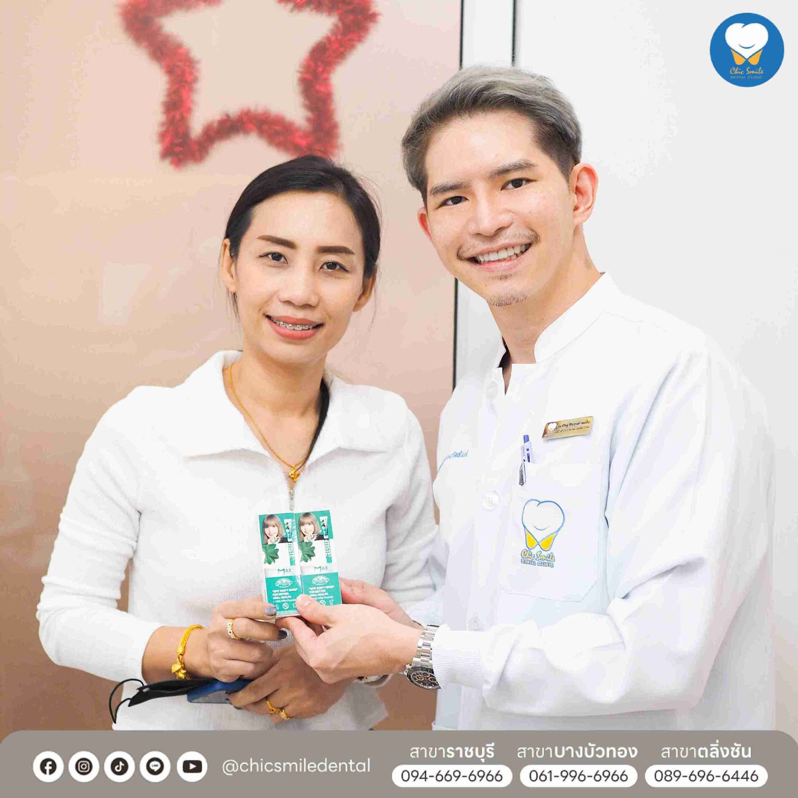 35.Chic smile แก้แทบชื่อ ไอคอน – รูปใส่กรอบหมอ+คนไข้ 05-02-25-02_2