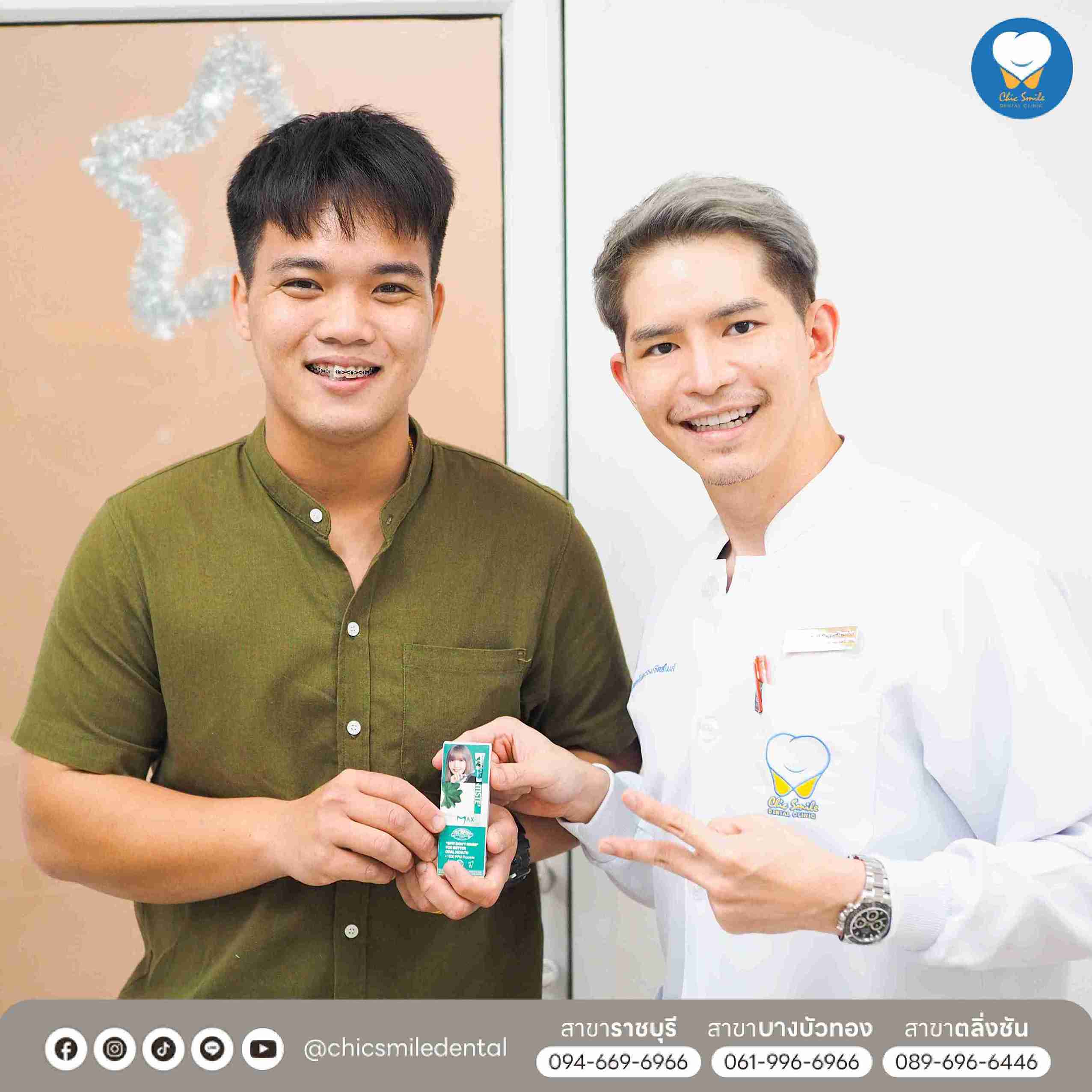 35.Chic smile แก้แทบชื่อ ไอคอน – รูปใส่กรอบหมอ+คนไข้ 05-02-25-03_3