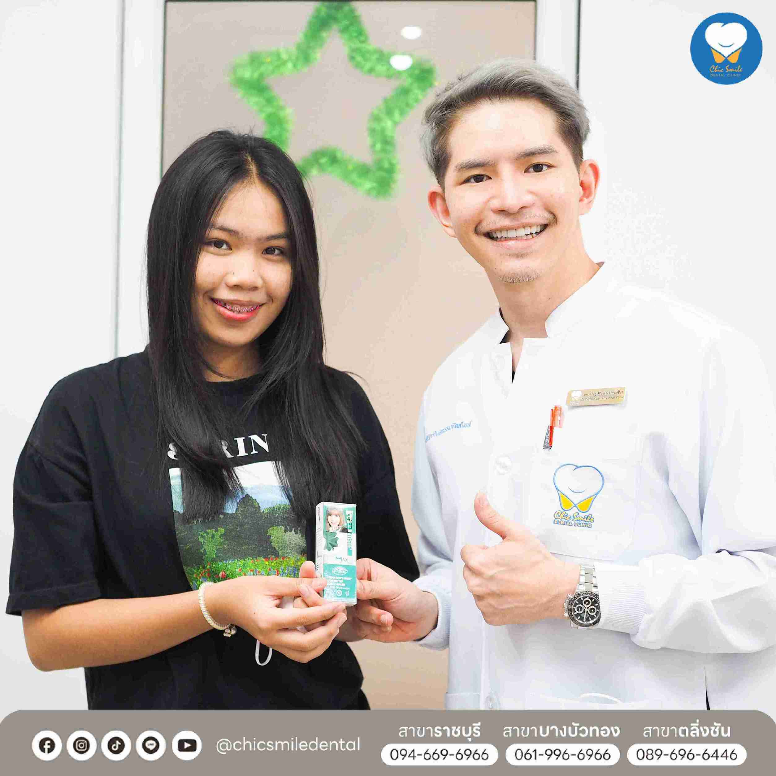 35.Chic smile แก้แทบชื่อ ไอคอน – รูปใส่กรอบหมอ+คนไข้ 05-02-25-04_4