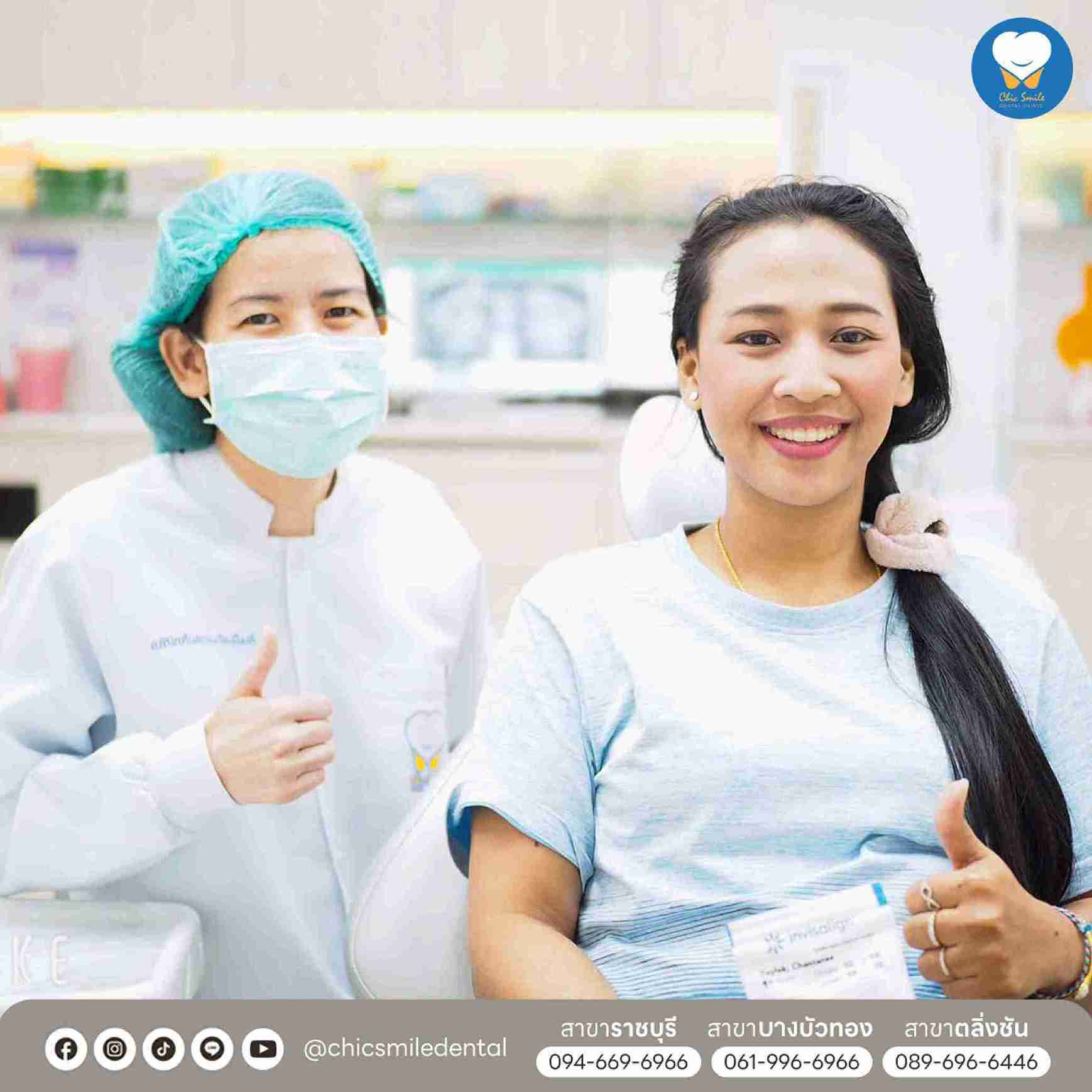 35.Chic smile แก้แทบชื่อ ไอคอน- รูปใส่กรอบหมอ+คนไข้ 07-02-25-36