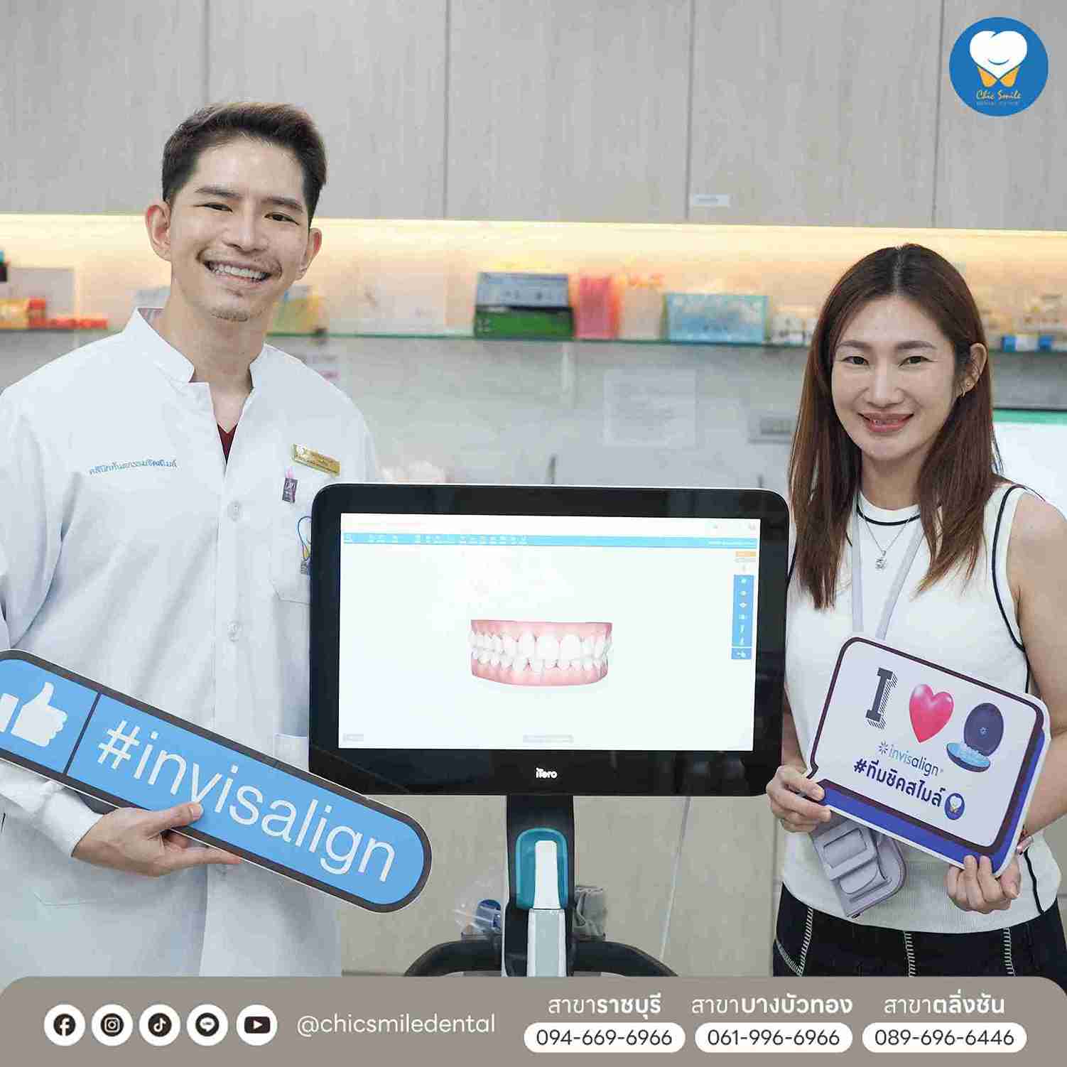 35.Chic smile แก้แทบชื่อ ไอคอน- รูปใส่กรอบหมอ+คนไข้ 31-01-25-02